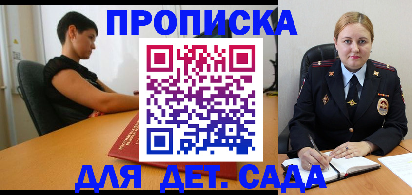 где прописаться в Дзержинске