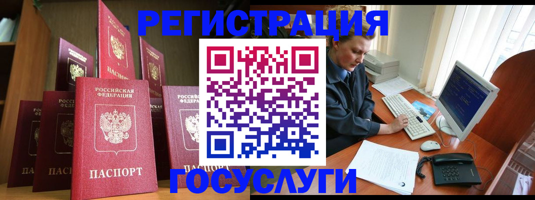 прописка для кредита в Дзержинске